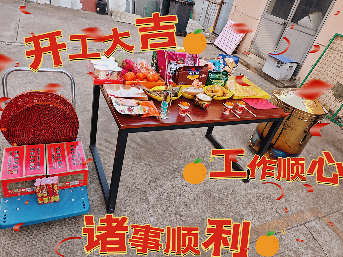 大年初九，開工大吉，工作順心，諸事順利